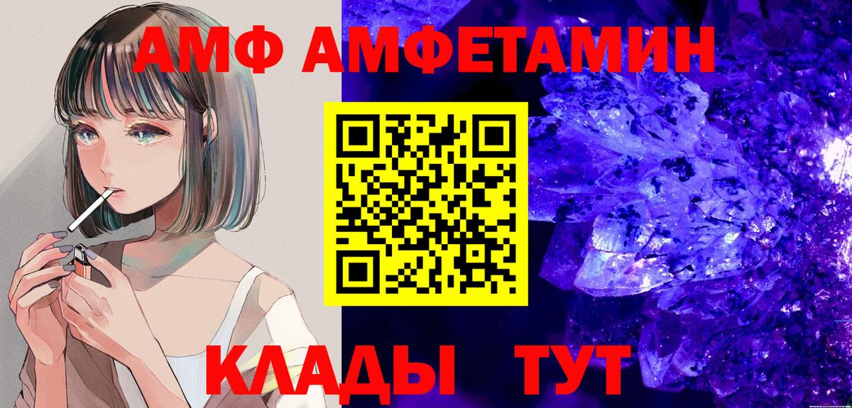 Амфетамин VHQ  сайты даркнета наркотические препараты  АМФ  Вход с VPN  Лесосибирск  АМФ 
