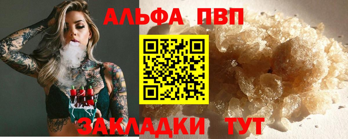 где продают   Alpha-PVP Crystall  Лесосибирск  A PVP кристаллы  Вход с VPN  A PVP СК 