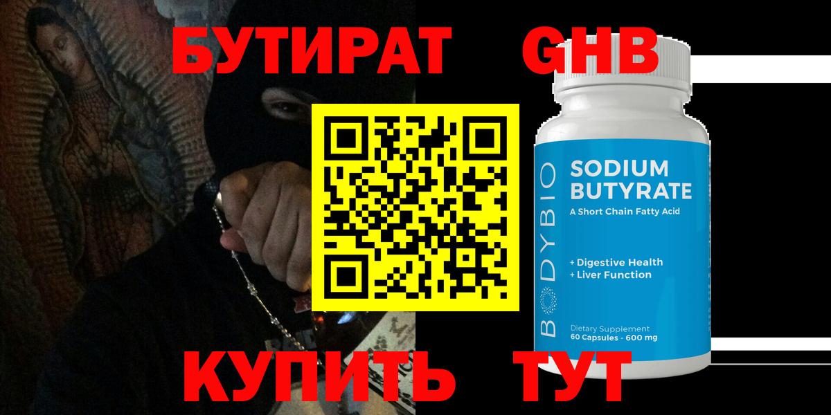 Бутират оксана  Вход с VPN  БУТИРАТ  Лесосибирск 