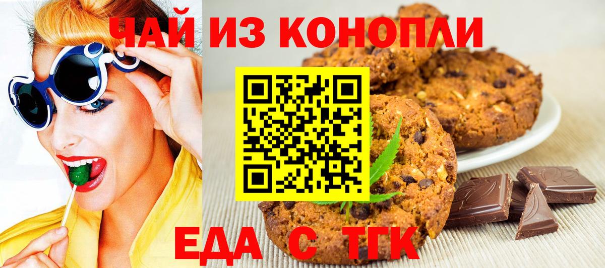 Canna-Cookies конопля  Вход с VPN  Лесосибирск 