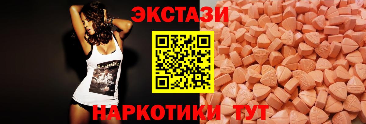 Экстази  Вход с VPN  Лесосибирск  ЭКСТАЗИ Дубай 