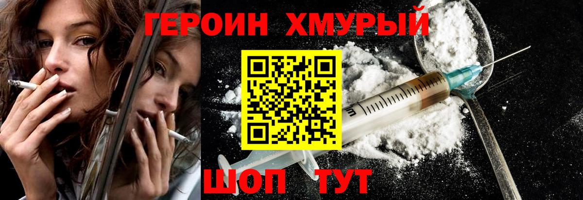 ГЕРОИН  Вход с VPN  Лесосибирск  ГЕРОИН гречка 