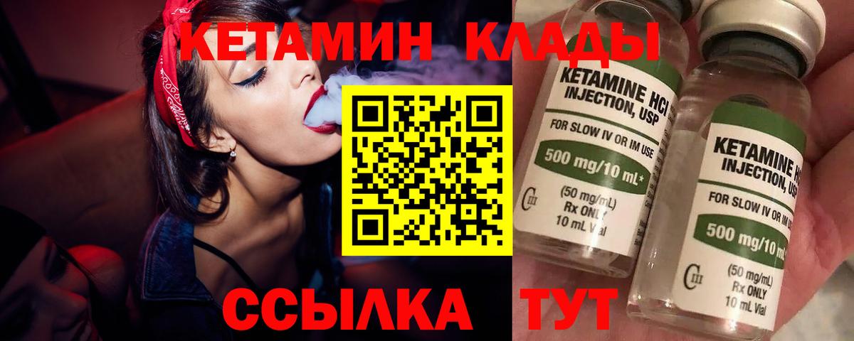 КЕТАМИН VHQ  КЕТАМИН VHQ  Вход с VPN  Лесосибирск 