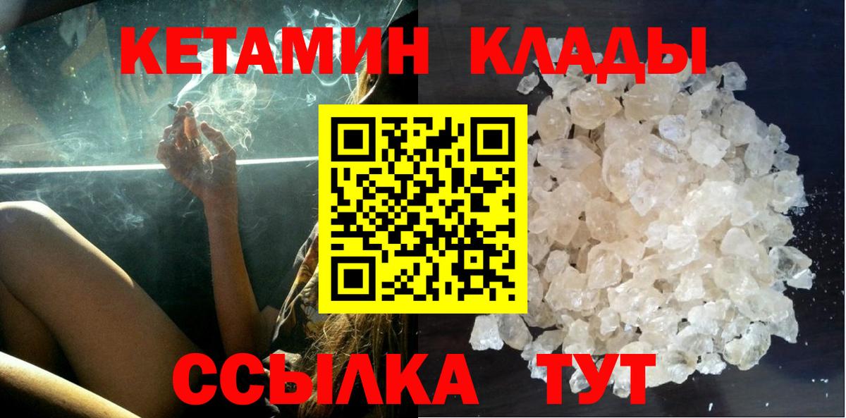 КЕТАМИН ketamine Лесосибирск