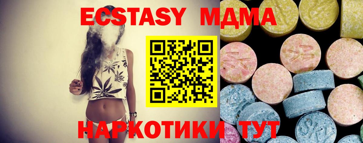 МДМА  МДМА VHQ  Вход с VPN  Лесосибирск 