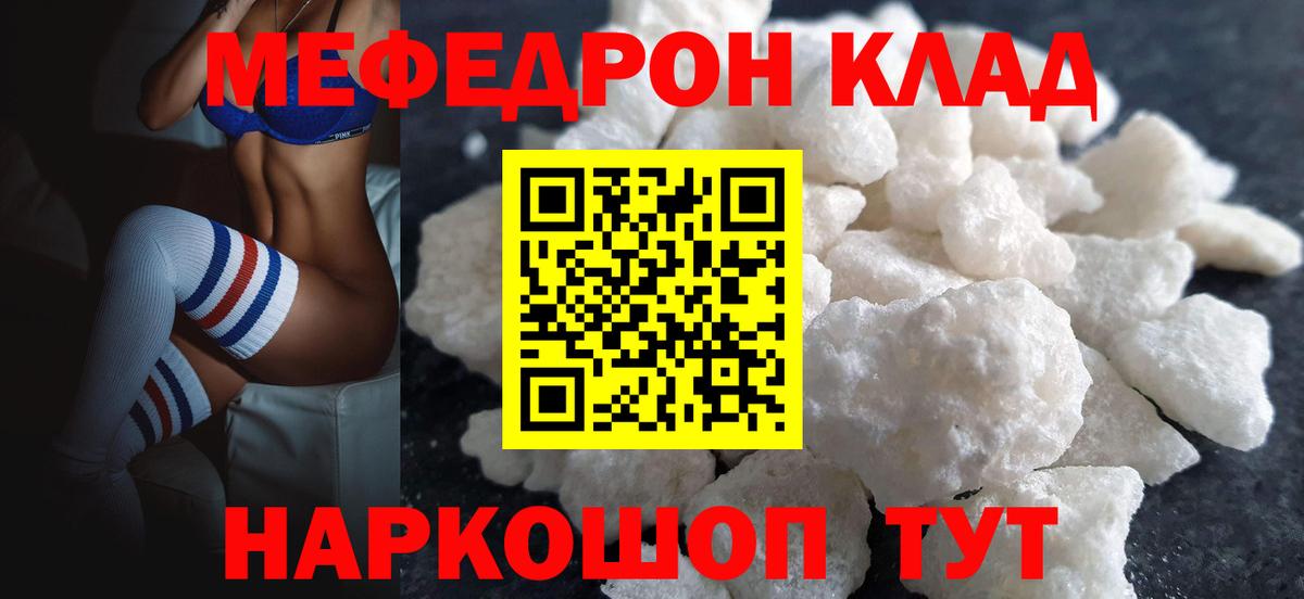 Мефедрон  Лесосибирск