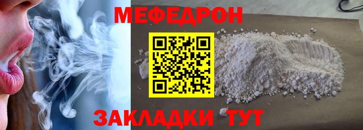 Меф  Меф  МЯУ-МЯУ VHQ  Лесосибирск  МЕФ мяу мяу  Вход с VPN 