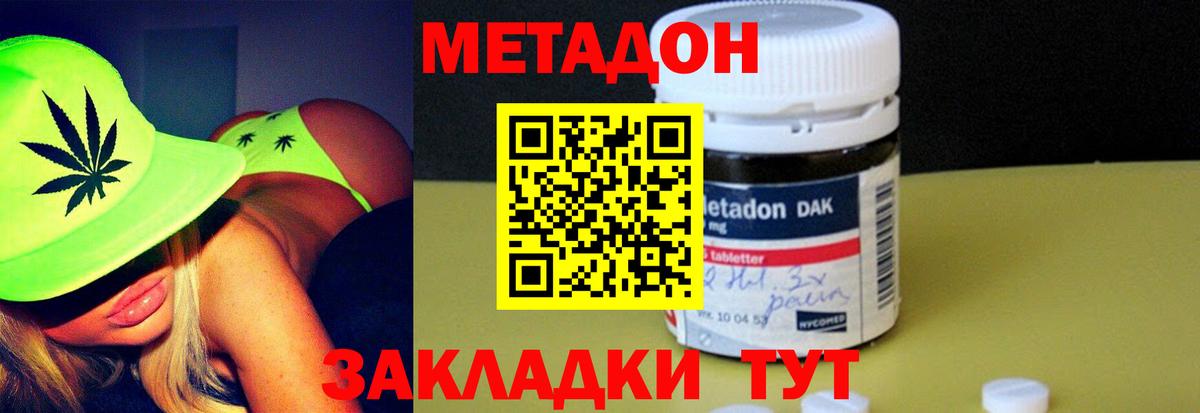 МЕТАДОН VHQ  МЕТАДОН кристалл  Лесосибирск  Вход с VPN 
