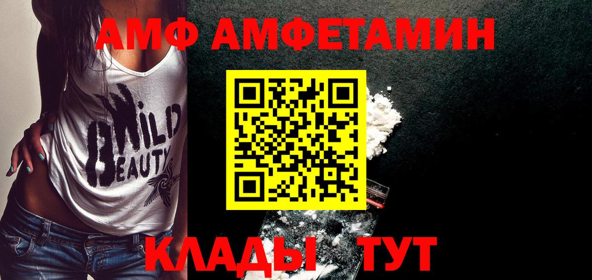 МЕТАМФЕТАМИН кристалл Лесосибирск