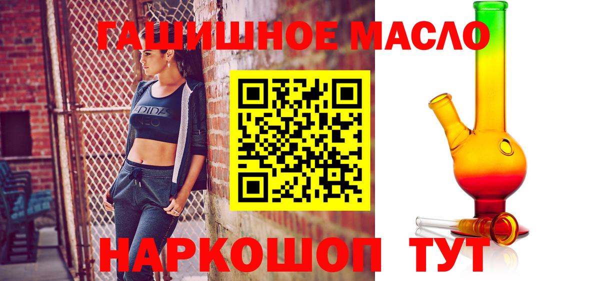 Дистиллят ТГК жижа  Вход с VPN  ТГК гашишное масло  Лесосибирск 